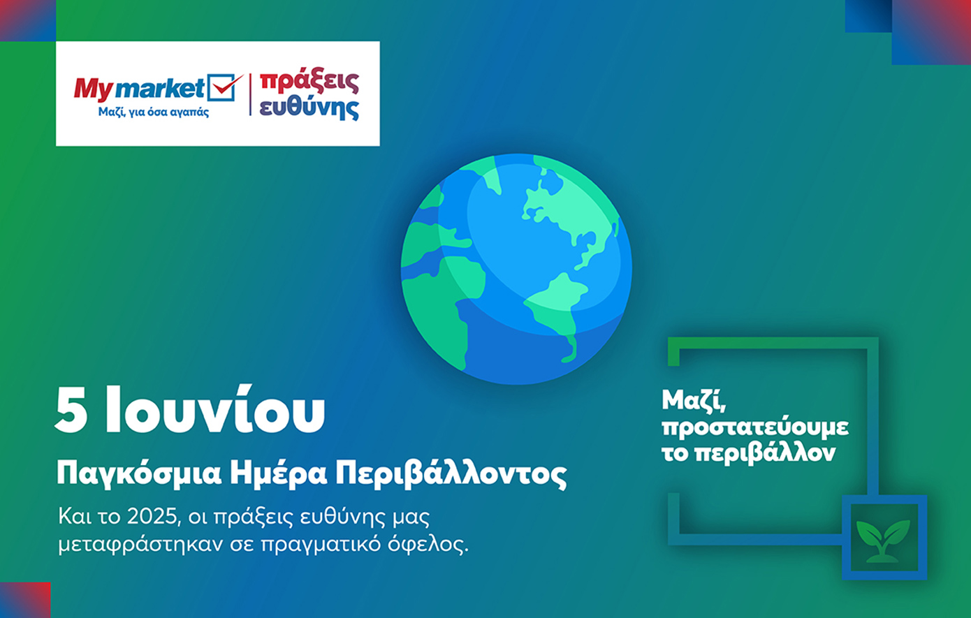 METRO: Σταθερή επένδυση στη βιωσιμότητα με μετρήσιμα αποτελέσματα για το περιβάλλον