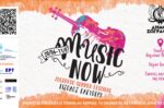 Δήμος Ζωγράφου: Συνεχίζεται το MUSIC NOW με τριήμερο συναυλιών