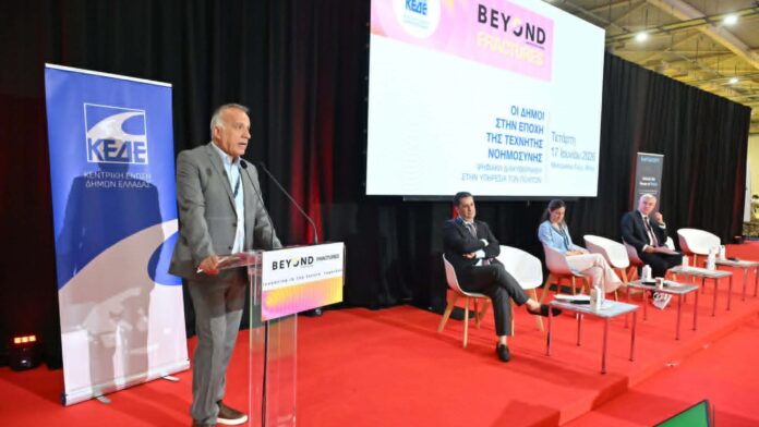 Ο Πρόεδρος της ΕΕΤΑΑ σε Ημερίδα της ΚΕΔΕ για την Ψηφιακή Διακυβέρνηση στην BEYOND 2026