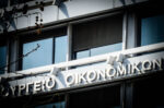 Πρωτογενές πλεόνασμα 3,6 δισ. ευρώ στο πεντάμηνο για τον προϋπολογισμό – Υπέρβαση 2,4 δισ. ευρώ από το στόχο