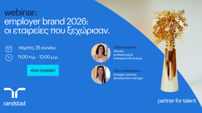 Randstad Employer Brand Research & Awards: Οι 10 πιο ελκυστικοί εργοδότες στην Ελλάδα για το 2026