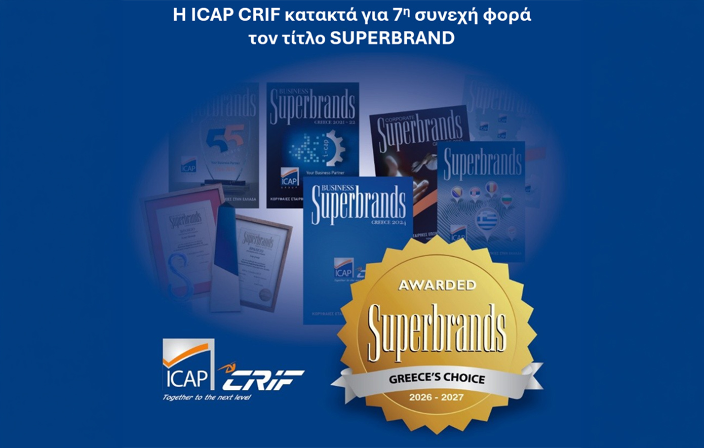Η ICAP CRIF κατακτά για 7η φορά τον τίτλο SUPERBRAND 2026-27