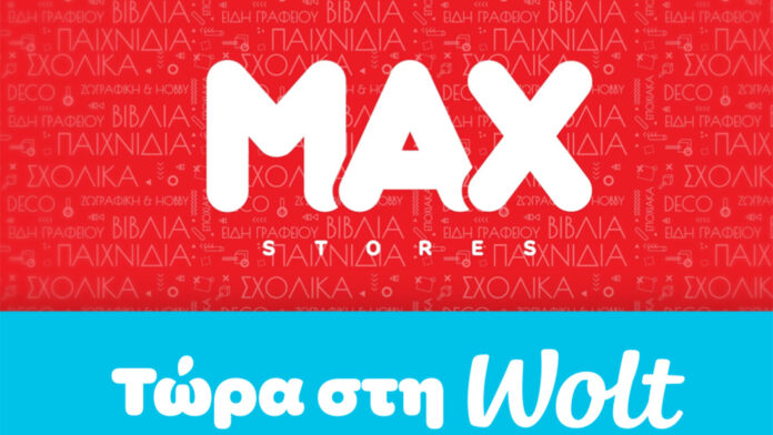 Η Wolt ενισχύει το retail οικοσύστημά της με τη νέα συνεργασία με τα Max Stores
