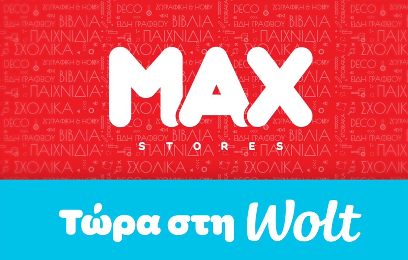 Η Wolt ενισχύει το retail οικοσύστημά της με τη νέα συνεργασία με τα Max Stores