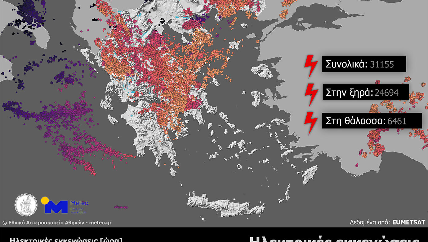 Καιρός: Σε ποια περιοχή της χώρας σημειώθηκε το μεγαλύτερο ύψος βροχής