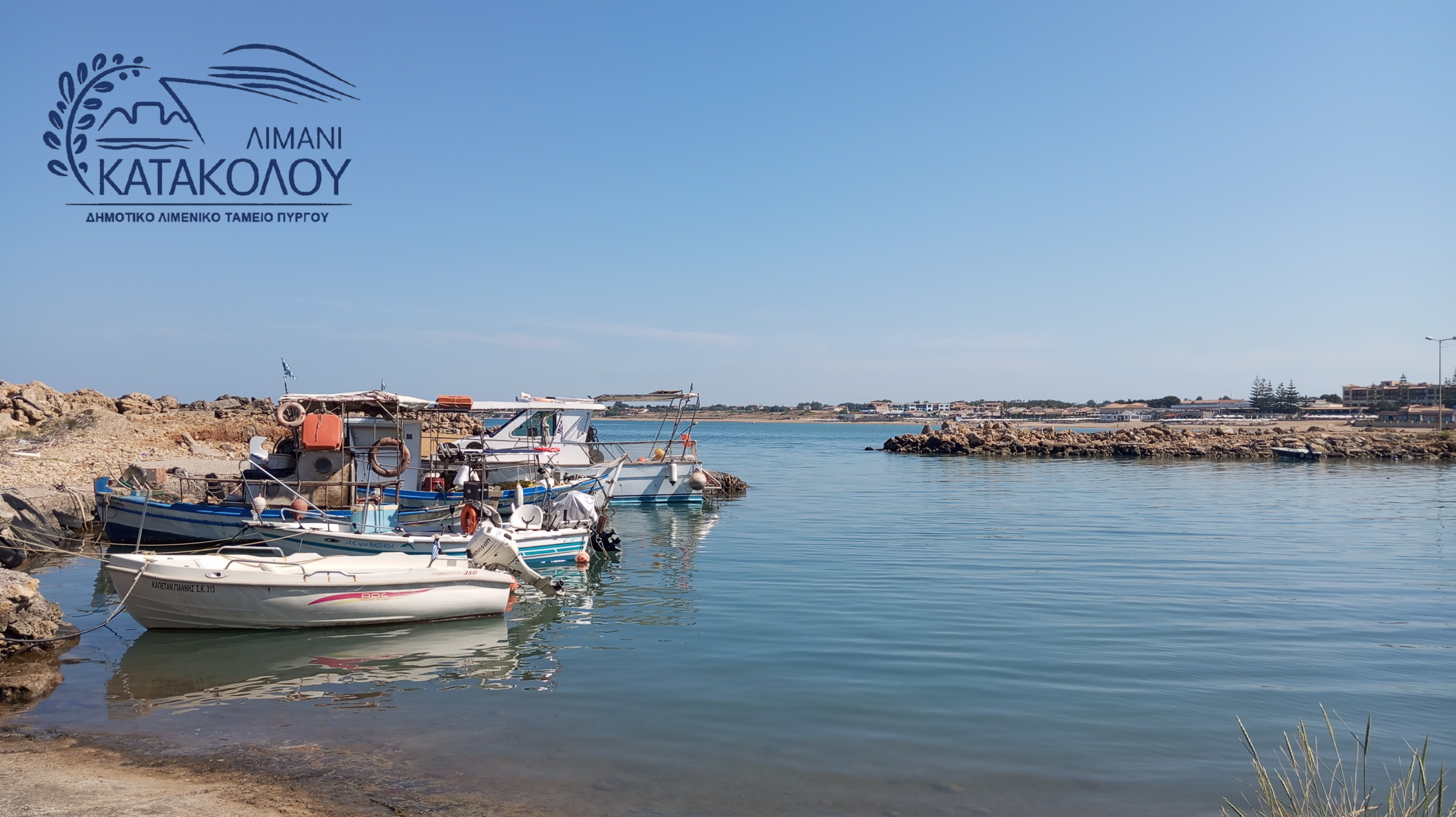 Προωθείται η νομιμοποίηση του Αλιευτικού Καταφυγίου Σκαφιδιάς από το Δ.Λ.Τ. Πύργου