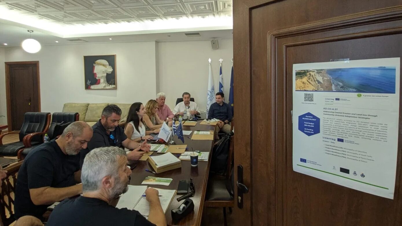 Ολοκληρώθηκε με επιτυχία στη Ζάκυνθο η συνάντηση των εταίρων του έργου AD.CO.A.ST