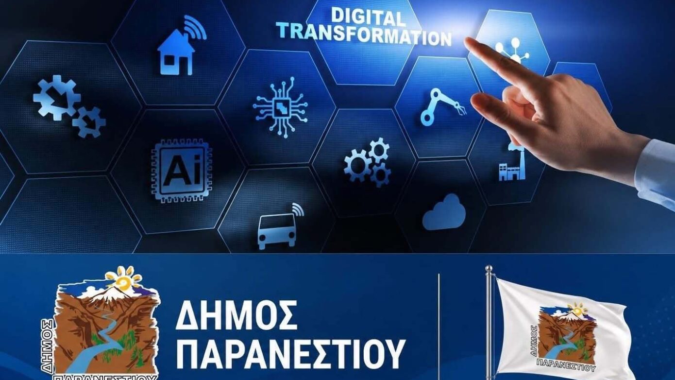 «Ψηφιακό Άλμα» για τον Δήμο Παρανεστίου