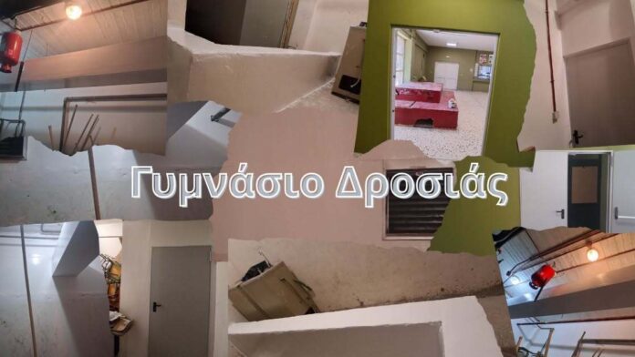 Ολοκλώθηκαν τα έργα πυροπροστασίας στο Γυμνάσιο Δροσιάς