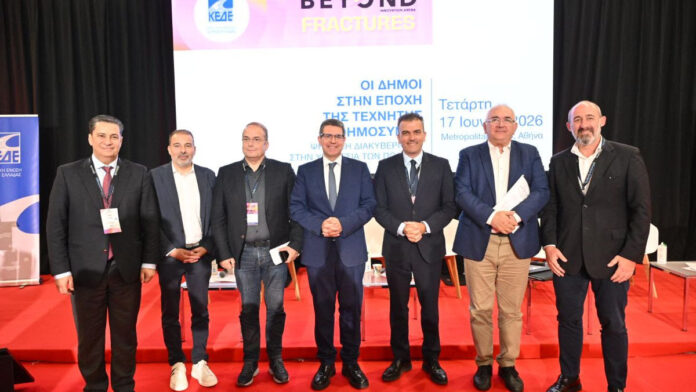 Ημερίδα ΚΕΔΕ: Στο επίκεντρο ο ψηφιακός μετασχηματισμός των Δήμων και η αξιοποίηση της Τεχνητής Νοημοσύνης