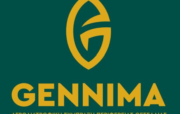 GENNIMA: Η νέα ταυτότητα της θεσσαλικής αγροδιατροφής