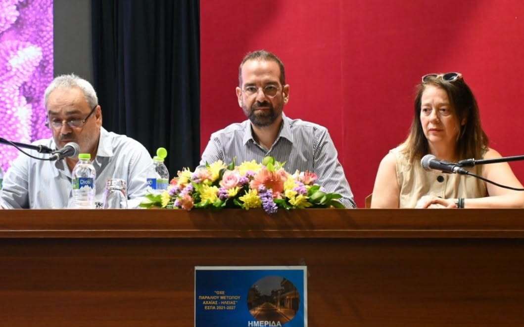 ΟΧΕ για τον Δήμο Πηνειού παρουσιάστηκε στην Περιφέρεια Δυτικής Ελλάδας
