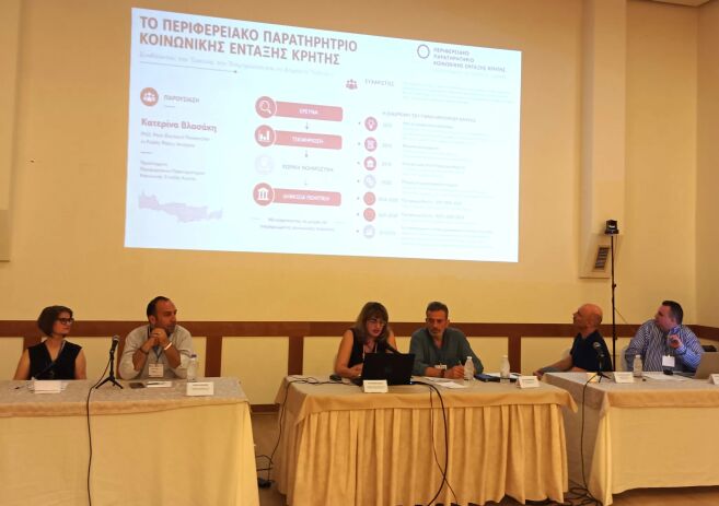 Διημερίδα του Παρατηρητηρίου Πελοποννήσου με το Περιφερειακό Παρατηρητήριο Κοινωνικής Ένταξης Κρήτης