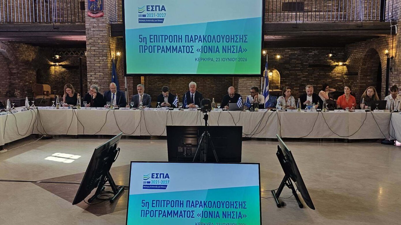 5η συνεδρίαση της Επιτροπής Παρακολούθησης του «Ιόνια Νησιά 2021-2027» σε εξέλιξη
