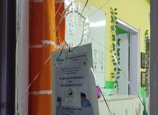 Βανδαλισμοί στο Νηπιαγωγείο και Δημοτικό Σχολείο Κάτω Σουλίου στη Δ. Μαραθώνος
