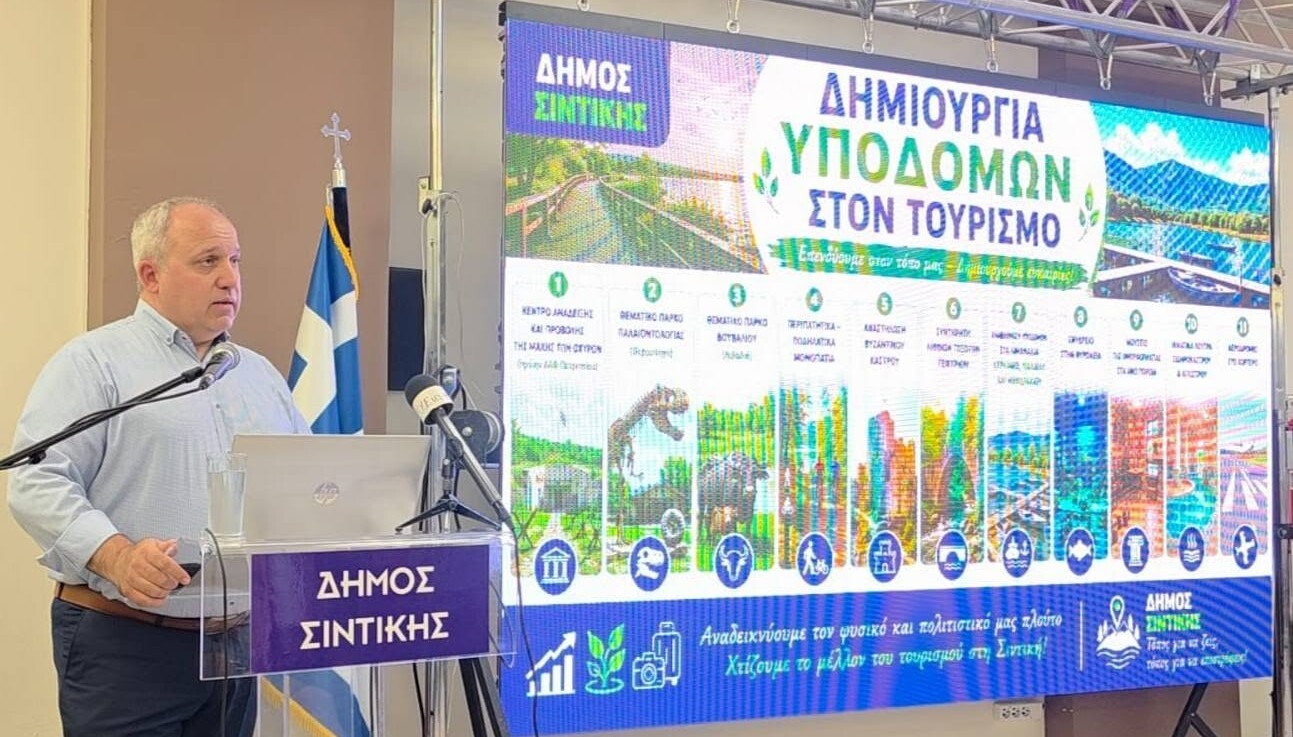 Λογοδοσία πεπραγμένων 2025 του Δήμου Σιντικής πραγματοποιήθηκε