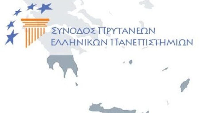 112η Σύνοδος Πρυτάνεων στη Σάμο από αύριο