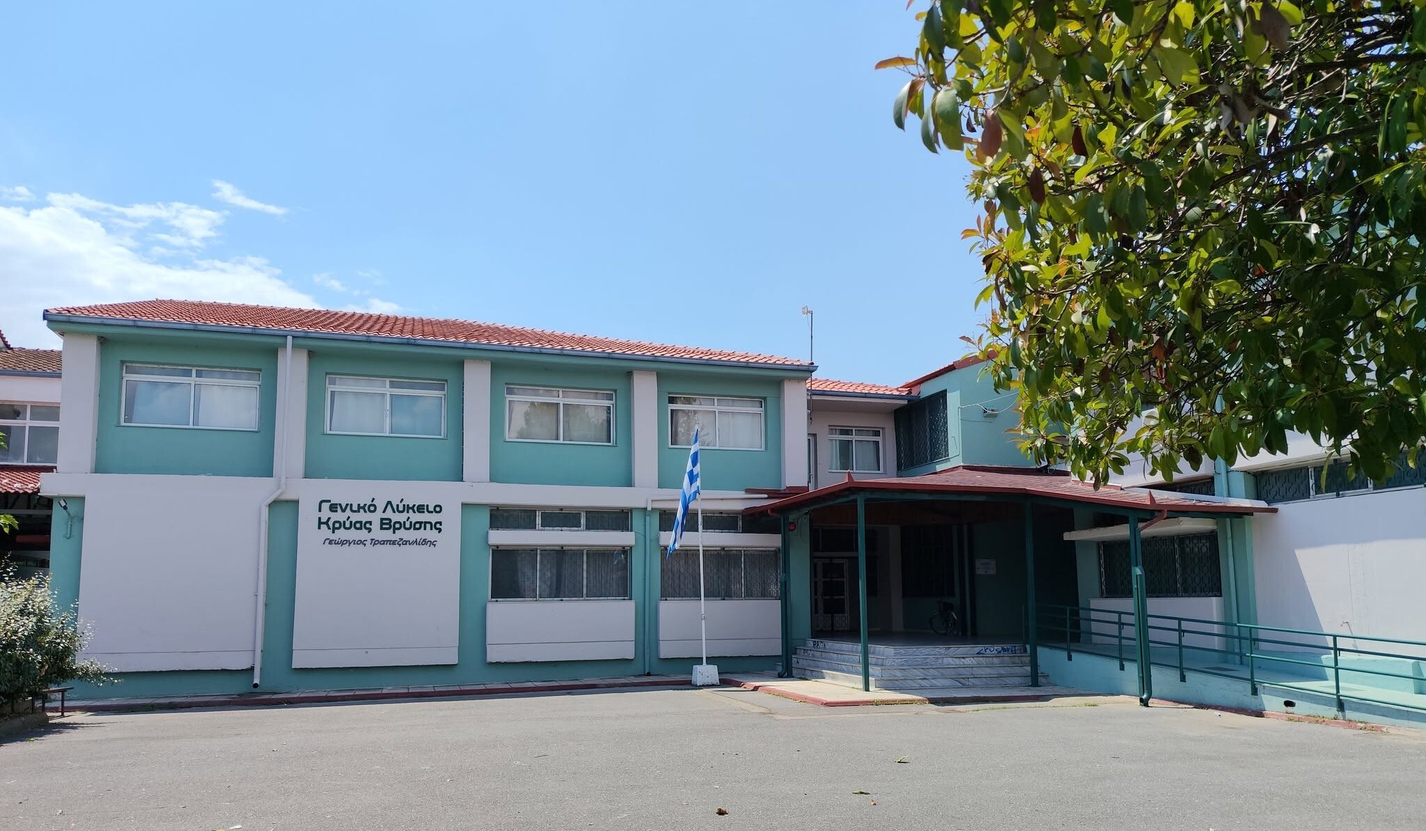 ΓΕΛ Κρύας Βρύσης ονομάστηκε «Γεώργιος Τραπεζανλίδης»