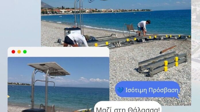 Δ. Ξυλοκάστρου-Ευρωστίνης: Εγκατάσταση SEATRAC στην παραλία της Συκιάς