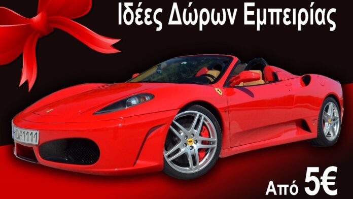 Αυτά τα δώρα επιλέγουν οι κορυφαίες εταιρείες στην Ελλάδα για να επιβραβεύσουν πελάτες και συνεργάτες!