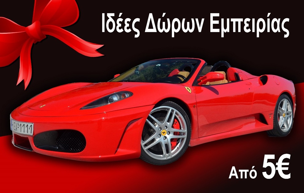 Αυτά τα δώρα επιλέγουν οι κορυφαίες εταιρείες στην Ελλάδα για να επιβραβεύσουν πελάτες και συνεργάτες!