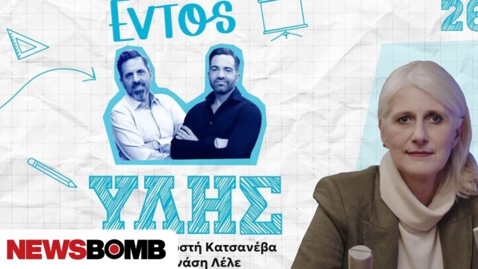 Εντός Ύλης – Παναγιώτα Βασιλείου: Επαγγελματική εκπαίδευση, δεξιότητες και οι διαδρομές του αύριο