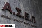 ΑΣΕΠ 2ΓΒ/2026: 20.828 αιτήσεις για 4.747 προσλήψεις