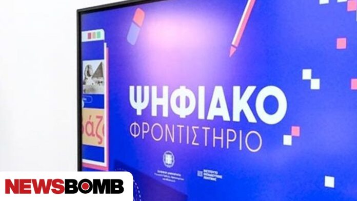 Το Ψηφιακό Φροντιστήριο παραμένει ανοιχτό και το καλοκαίρι για τους μαθητές