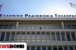 6Κ/2025: Οριστικά αποτελέσματα για τις 25 θέσεις στην ΕΡΤ (ΤΕ/ΔΕ)
