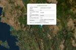 Σεισμός στη Λεπτοκαρυά Θεσπρωτίας