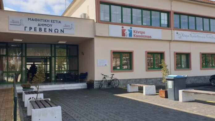 Κέντρο Κοινότητας Δήμου Γρεβενών: συνεχίζεται η λειτουργία του