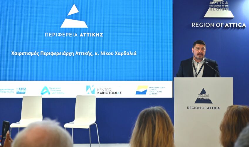 Ν. Χαρδαλιάς: Να καταστήσουμε την Αττική πρωταγωνίστρια της νέας ψηφιακής εποχής