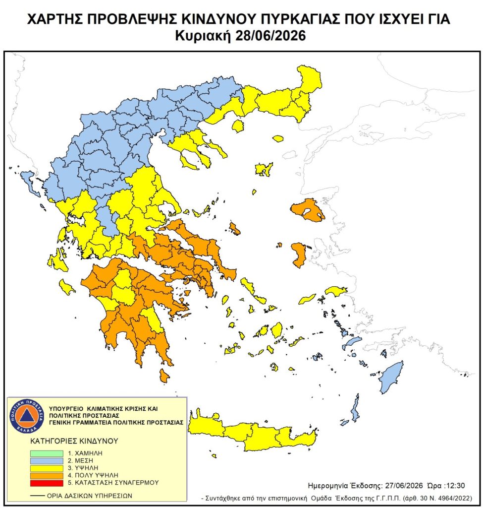 Αττική και ακόμα 16 περιοχές σε «πορτοκαλί» συναγερμό, σε επιφυλακή η Πολιτική Προστασία – Πότε υποχωρούν τα μελτέμια