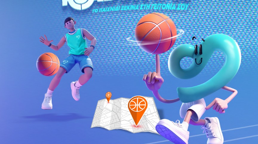 Το Giant Heart Roadshow έρχεται στο Μοσχάτο με μπάσκετ και ψυχαγωγία