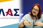 Μαρία Καμμά ανέλαβε τη Νησιωτική Πολιτική στη «σκιώδη κυβέρνηση» του Αλέξη Τσίπρα