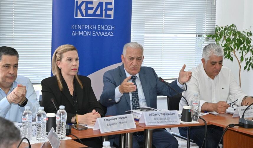 Δ.Σ. ΚΕΔΕ: Μήνυμα για ισχυρή και διεκδικητική Πρωτοβάθμια Αυτοδιοίκηση