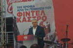 Κουτσούμπας στην εκδήλωση για τον Φιντέλ Κάστρο: Η Κούβα στέκεται όρθια παρά τον ενεργειακό αποκλεισμό των ΗΠΑ