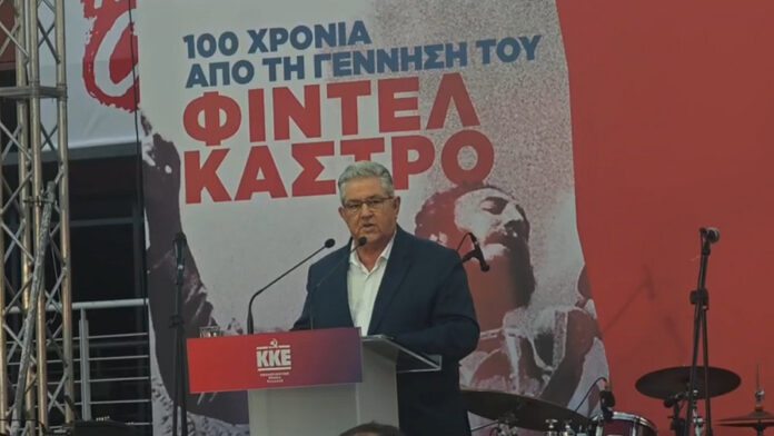 Κουτσούμπας στην εκδήλωση για τον Φιντέλ Κάστρο: Η Κούβα στέκεται όρθια παρά τον ενεργειακό αποκλεισμό των ΗΠΑ