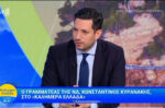 Κυρανάκης: Αν ο Σαμαράς κάνει κόμμα, θα πληγώσει τον ψηφοφόρο της ΝΔ που τον τίμησε