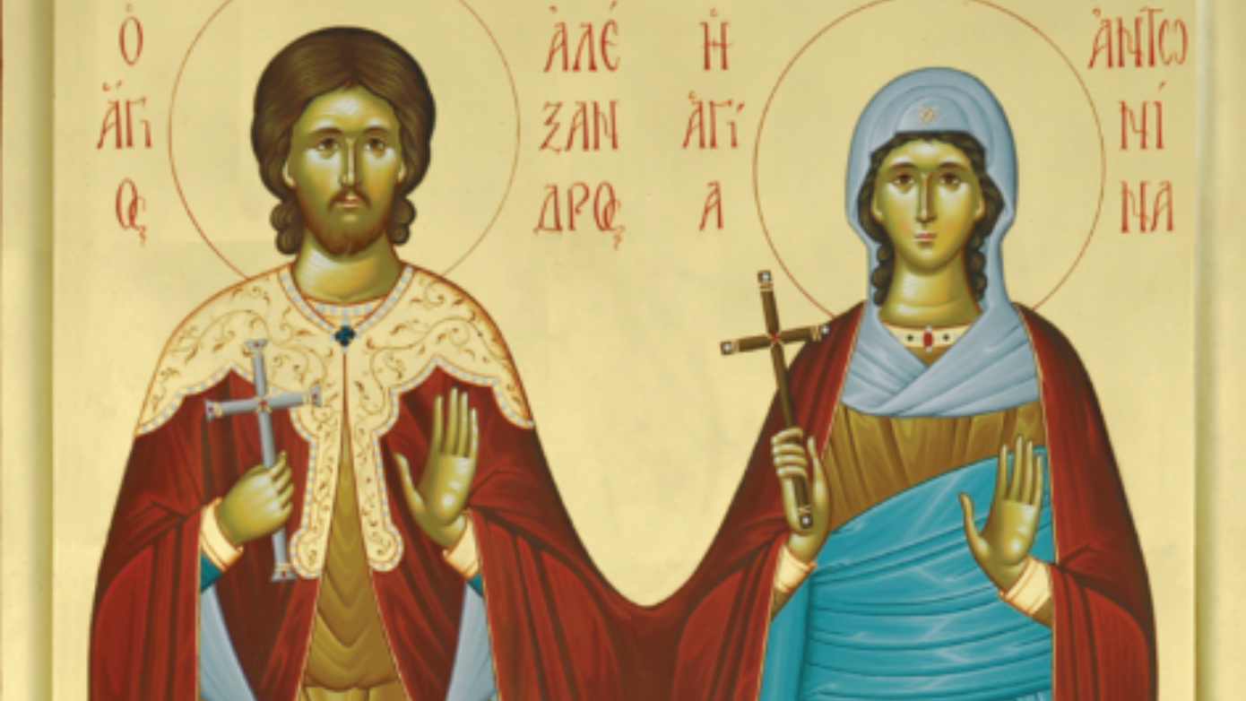 Εορτολόγιο: Ποιος γιορτάζει σήμερα 10 Ιουνίου