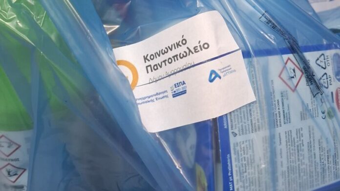 Δ. Αμαρουσίου: Ολοκληρώθηκε η διανομή ειδών πρώτης ανάγκης από το Κοινωνικό Παντοπωλείο