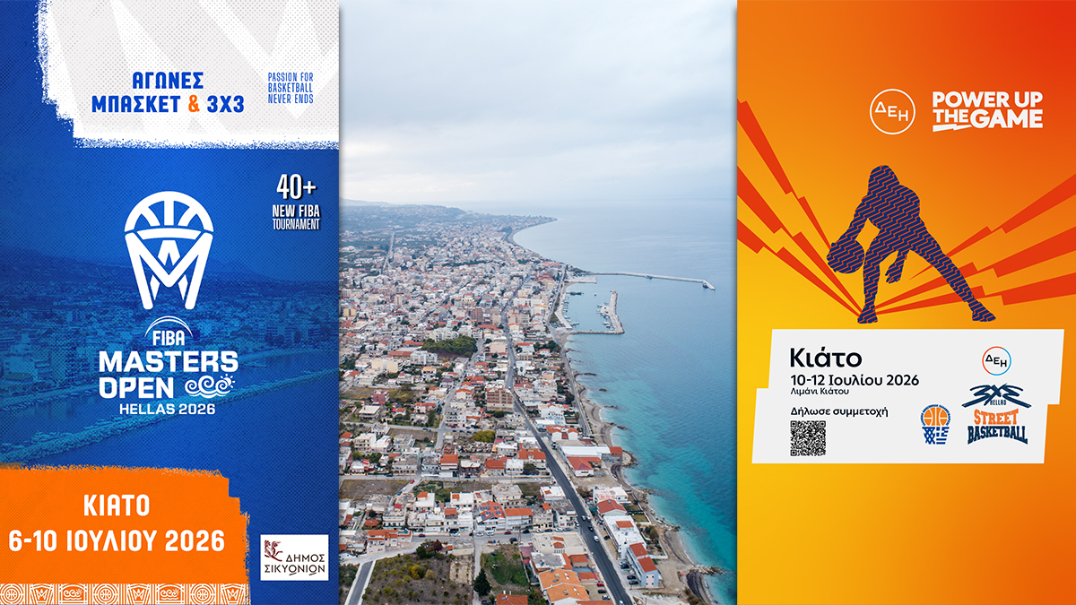 Δ. Σικυωνίων: Το Κιάτο γίνεται το επίκεντρο του παγκόσμιου μπάσκετ