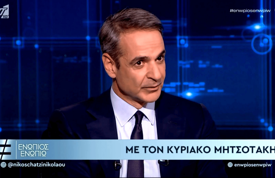 Live η συνέντευξη του Κυριάκου Μητσοτάκη στον Νίκο Χατζηνικολάου στον ΑΝΤ1