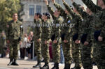 ΚΕΥΠ Λαμίας: Ορκίστηκαν οι πρώτες γυναίκες-εθελόντριες στις Ένοπλες Δυνάμεις