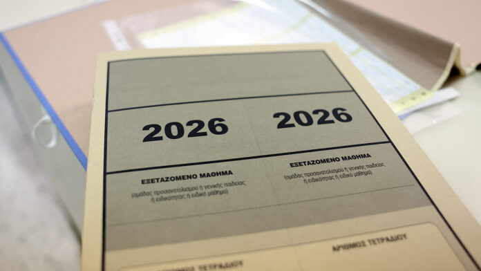 Πανελλήνιες 2026: Στην τελική ευθεία με Ειδικά Μαθήματα και δοκιμασίες για τα ΤΕΦΑΑ – Ολοκληρώνεται αύριο η σχολική χρονιά