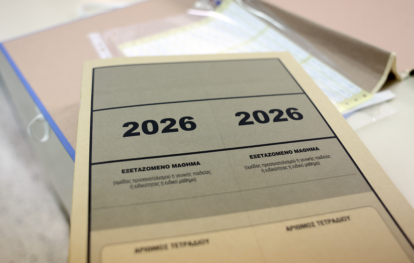 Πανελλήνιες 2026: Στην τελική ευθεία με Ειδικά Μαθήματα και δοκιμασίες για τα ΤΕΦΑΑ – Ολοκληρώνεται αύριο η σχολική χρονιά