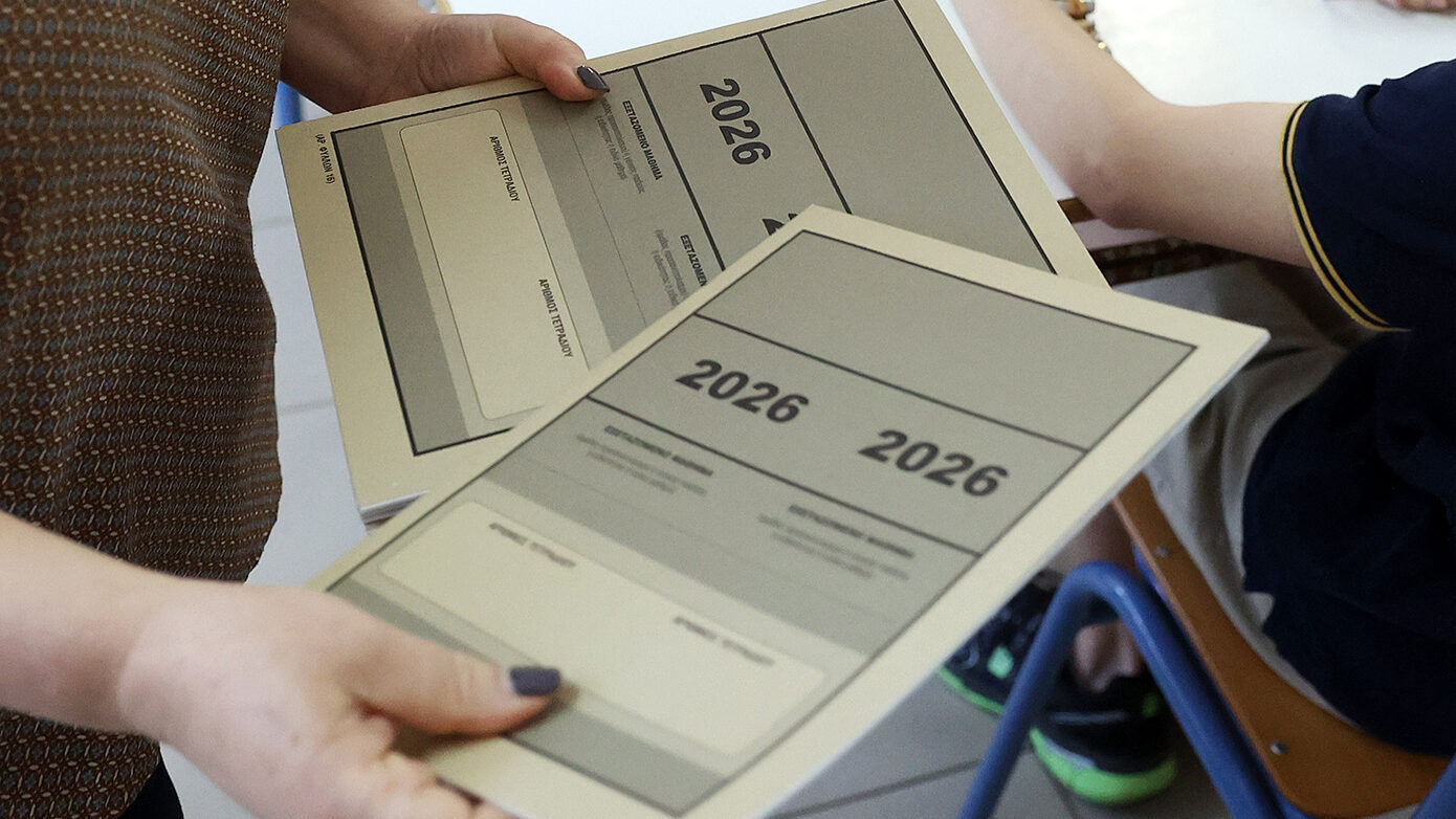 Πανελλήνιες 2026: Άνοιξε η πλατφόρμα για τα αποτελέσματα των εξετάσεων με SMS – Η διαδικασία που πρέπει να ακολουθήσουν οι υποψήφιοι