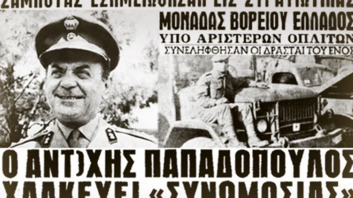 Σαν σήμερα 11 Ιουνίου: Η «δολιοφθορά στον Έβρο» – Η ζάχαρη στα ρεζερβουάρ και η κατάρρευση της σκευωρίας