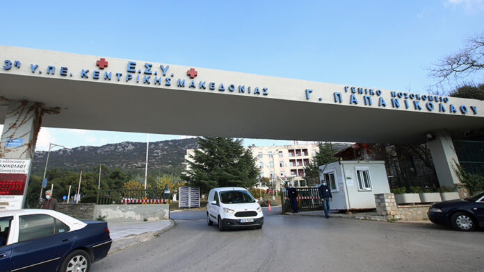 Νεκρός 79χρονος στο νοσοκομείο Παπανικολάου – Έπεσε από τον πρώτο όροφο