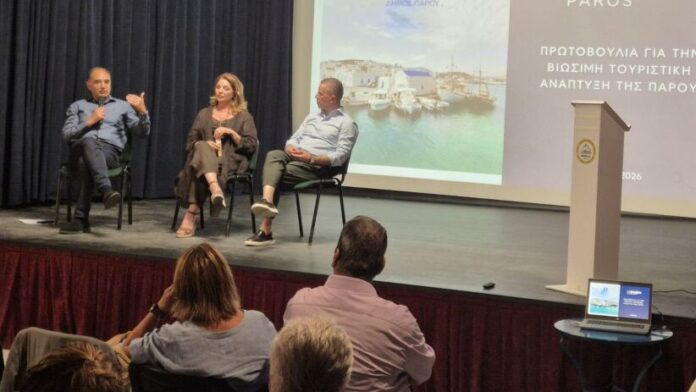 Η ανοικτή παρουσίαση της πρωτοβουλίας «Re–Imagine Paros Destination» ολοκληρώθηκε με επιτυχία